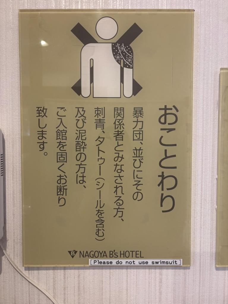 Nagoya B'S Hotel מראה חיצוני תמונה